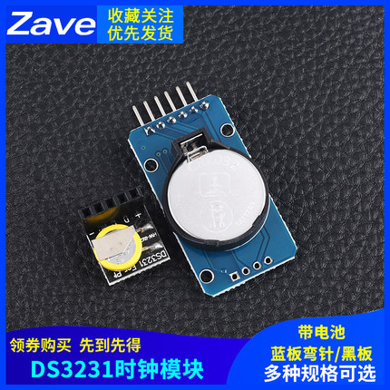 DS3231 高精度时钟模块 AT24C32存储器RTC IIC/I2C接口 实时计时