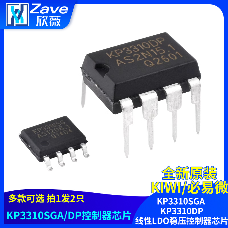 KP3310SGAKP3310DP线性