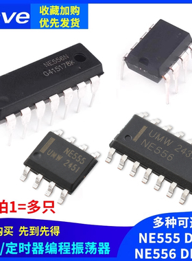 NE555P NE555 NE556N 计时/定时器编程振荡器 IC芯片DIP8 14 sop