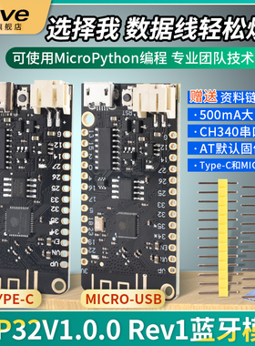 MicroPython ESP32开发板 V1.0.0 Rev1 wifi 蓝牙4MB FLASH