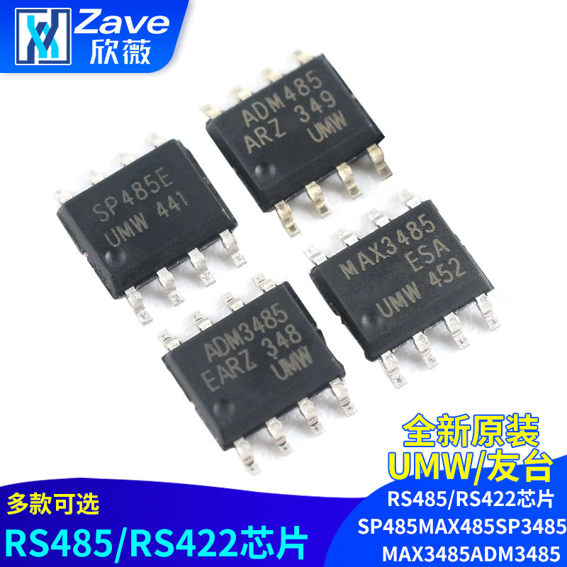 原装正品RS485/RS422芯片SP485 MAX485 SP3485 MAX3485 ADM3485