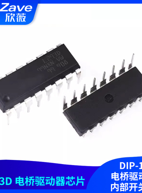 L293D 步进驱动芯片双向/驱动器 DIP-16 电桥驱动器-内部开关 IC
