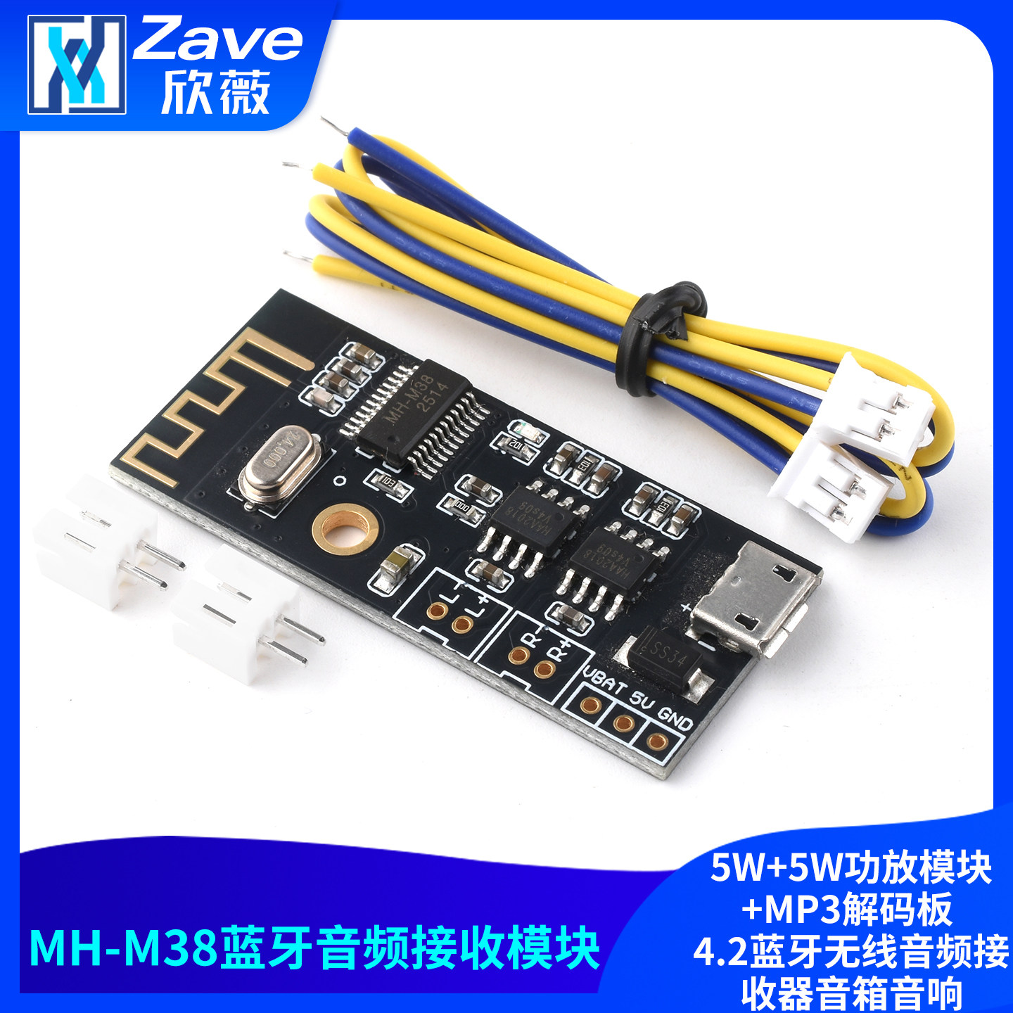MH-M38 5W+5W功放模块+MP3解码板 4.2蓝牙无线音频接收器音箱音响