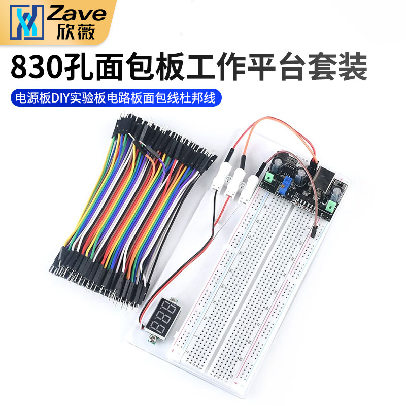 830孔面包板工作平台套装图片