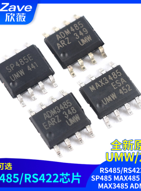 原装正品RS485/RS422芯片SP485 MAX485 SP3485 MAX3485 ADM3485