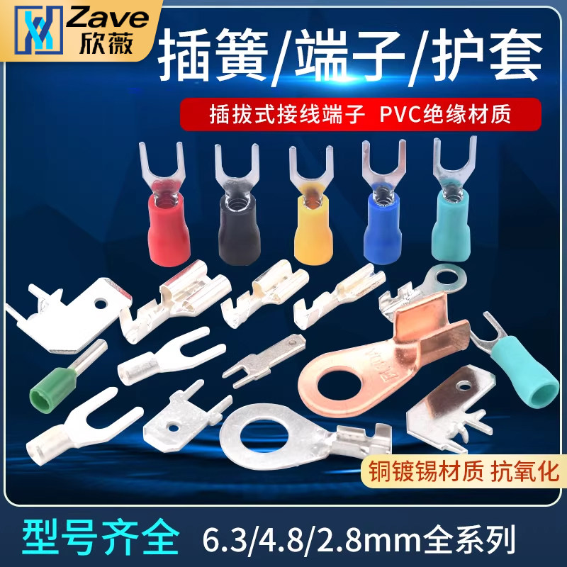 插拔式接线冷压端子铜接插件6.3/4.8/2.8mm插簧端子线鼻子母接头