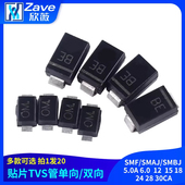 6.0 贴片TVS管SMF SMBJ5.0A SMAJ 30CA双向 单