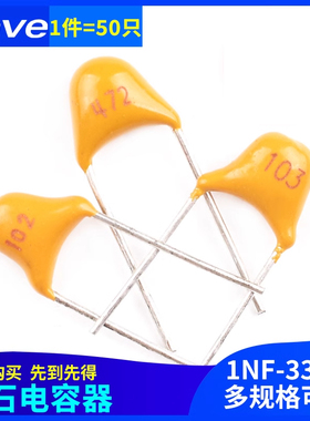 独石电容1/2.2/3.3/4.7/10/22/33nf 102/222/332/472/103/223/333