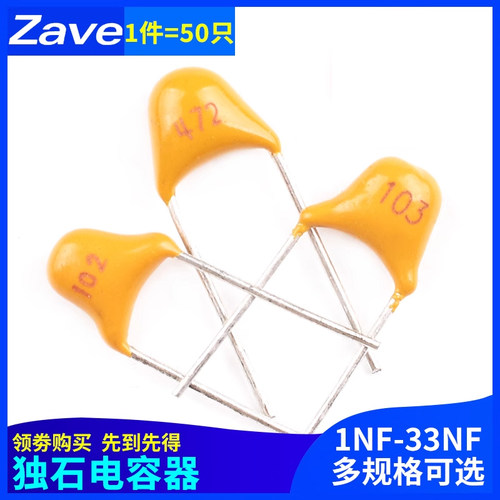 独石电容1/2.2/3.3/4.7/10