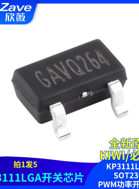 原装正品 KIWI/必易微 KP3111LGA   SOT23-3 PWM功率开关芯片