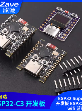 ESP32-C3 开发板 ESP32 SuperMini 开发板 ESP32开发板 wifi 蓝牙