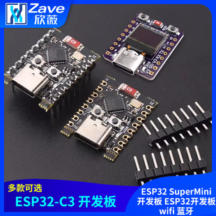 wifi 开发板 ESP32开发板 蓝牙 SuperMini ESP32