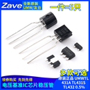 正品 TL431A 原装 UMW 0.5%电压基准IC芯片稳压管 TL431S TL432
