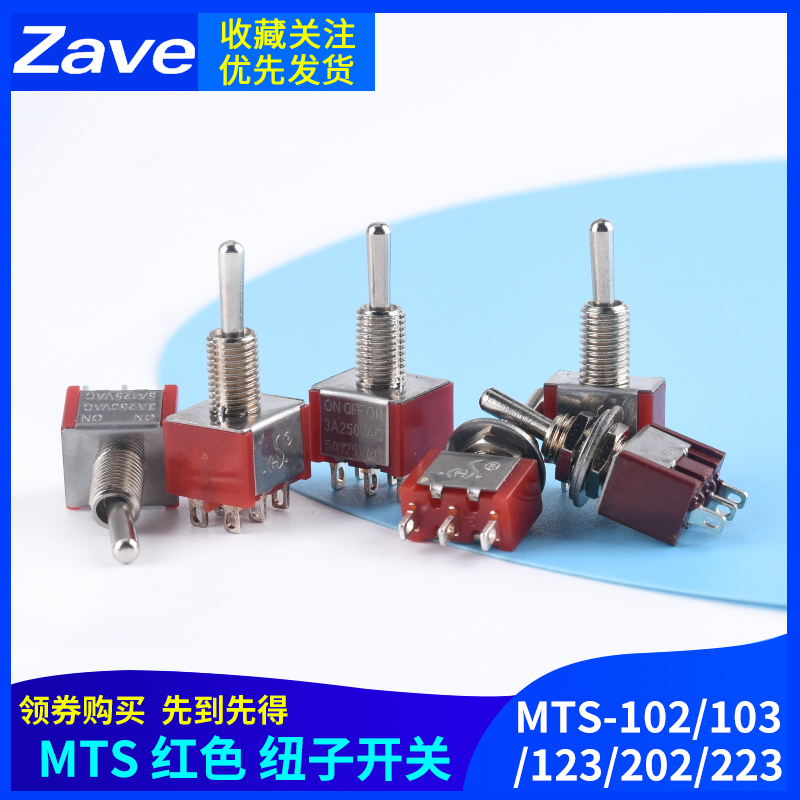 6MM钮子开关MTS-203红色钮子