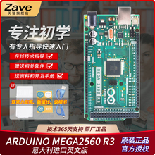 原装正品Arduino MEGA2560 R3开发板主板单片机控制器