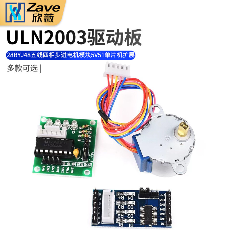 五线四相扩展步进电机图片