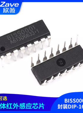 BISS0001 红外传感器芯片 人体感应报警器IC 封装DIP-16 直插