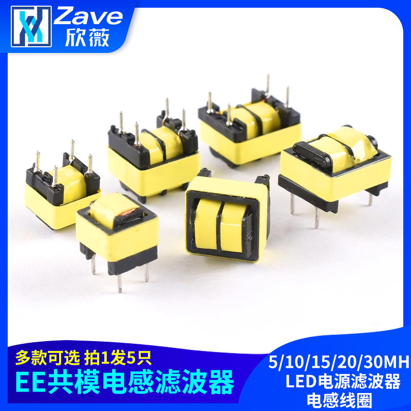 LED电源滤波器电感线圈