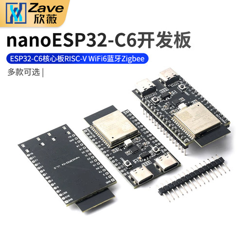 nanoESP32-C6开发板蓝牙Zigbee