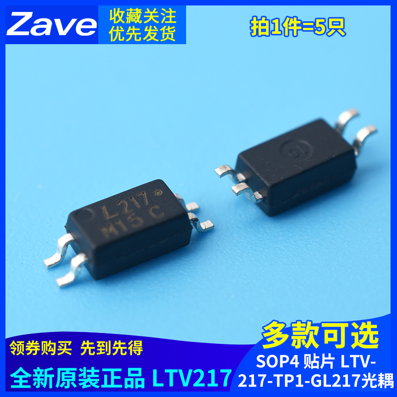全新原装正品LTV217SOP4