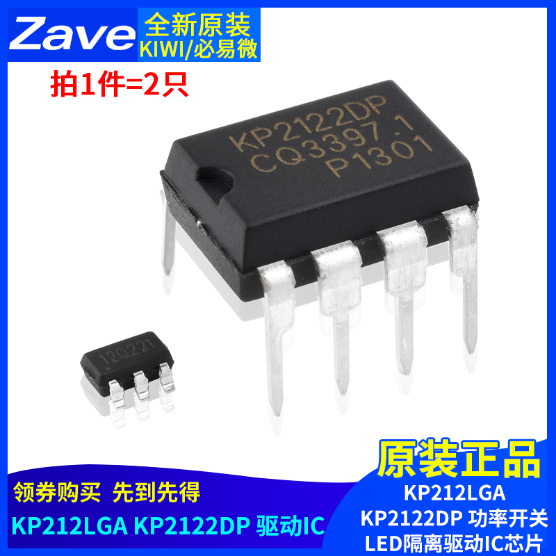 KIWI/必易微KP212LGAKP2122DP