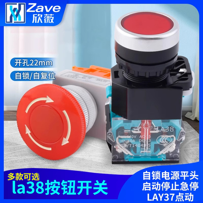 按钮开关按压式自复位la38