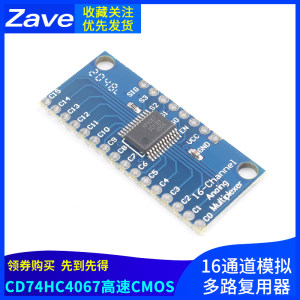 CD74HC4067高速CMOS 16通道模拟多路复用器 Analog/Digital