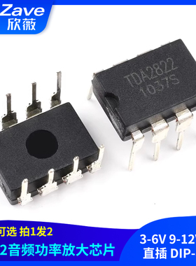 TDA2822 TDA2822M 3-6V 9-12V 15V音频功率放大IC 直插 DIP-8芯片