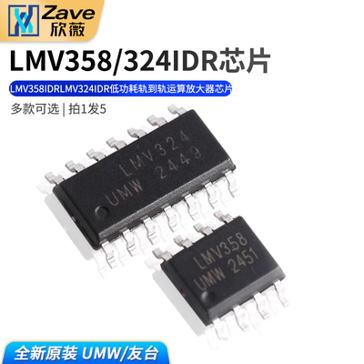 原装正品UMWLMV358IDR