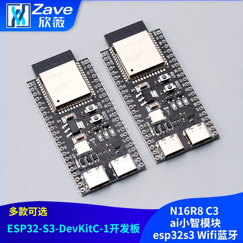 ESP32-S3-DevKitC-1开发板 N16R8 C3 ai小智模块esp32s3 Wifi蓝牙