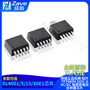 原装XL4001E1 XL4005E1 XL4015E1 XL4016E1 SOP8 TO-263 TO-220