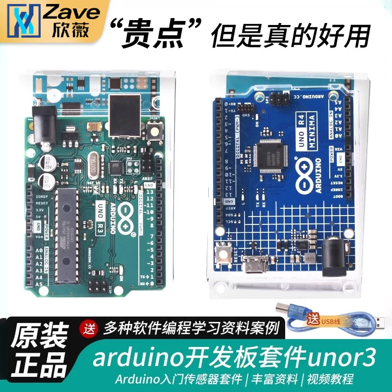 原装arduino uno r3开发板套件 单片机传感器学习 scratch r4主板