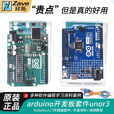 意大利原装arduinounor3开发板