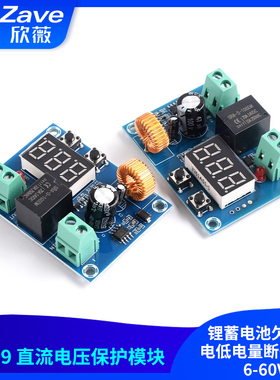 M609 直流电压保护模块锂蓄电池欠压亏电低电量断开输出 6-60V