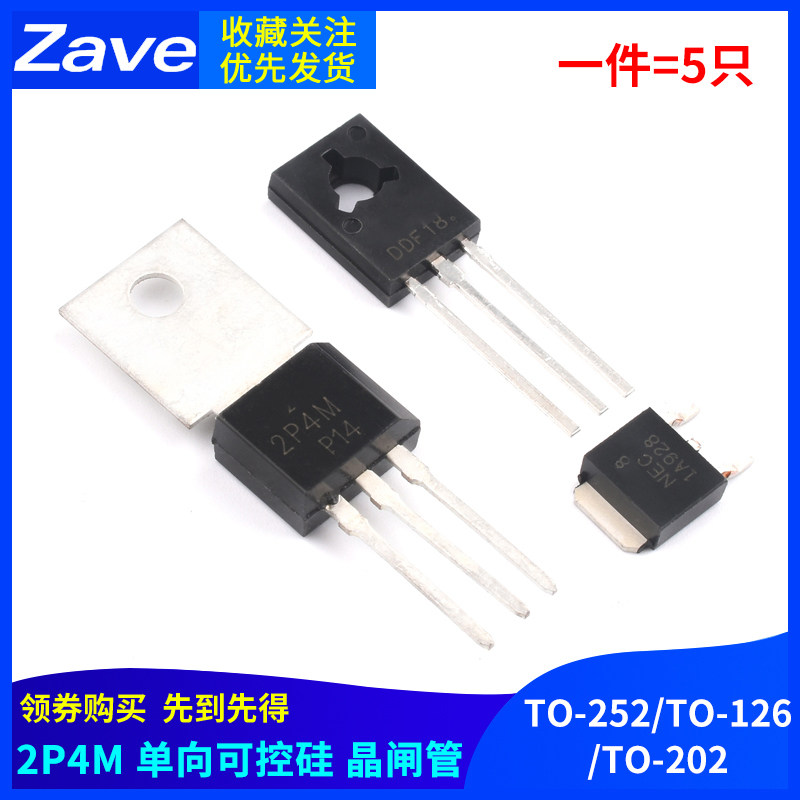 2P4M单向可控硅晶闸管直插/贴片2A400V/500V/600V TO-202/126/252,电子元器件市场,晶闸管/可控硅,淘宝优惠券,粉丝福利购,淘宝优惠卷