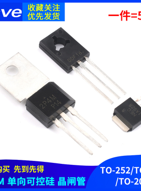 2P4M单向可控硅晶闸管直插/贴片2A400V/500V/600V TO-202/126/252