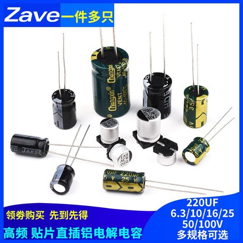 220UF33uf直插铝电解电容高频