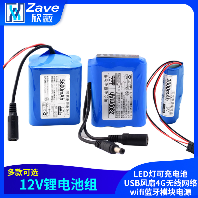 5V锂电池单片机LED灯可充电池