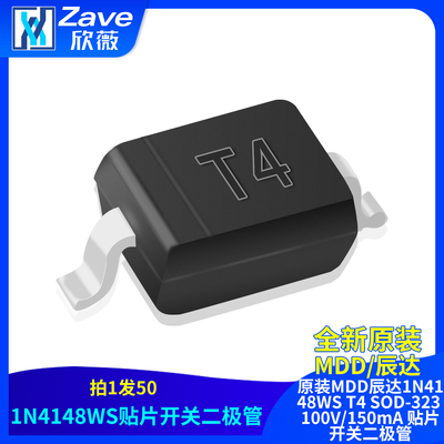 1N4148WST4SOD-323二极管