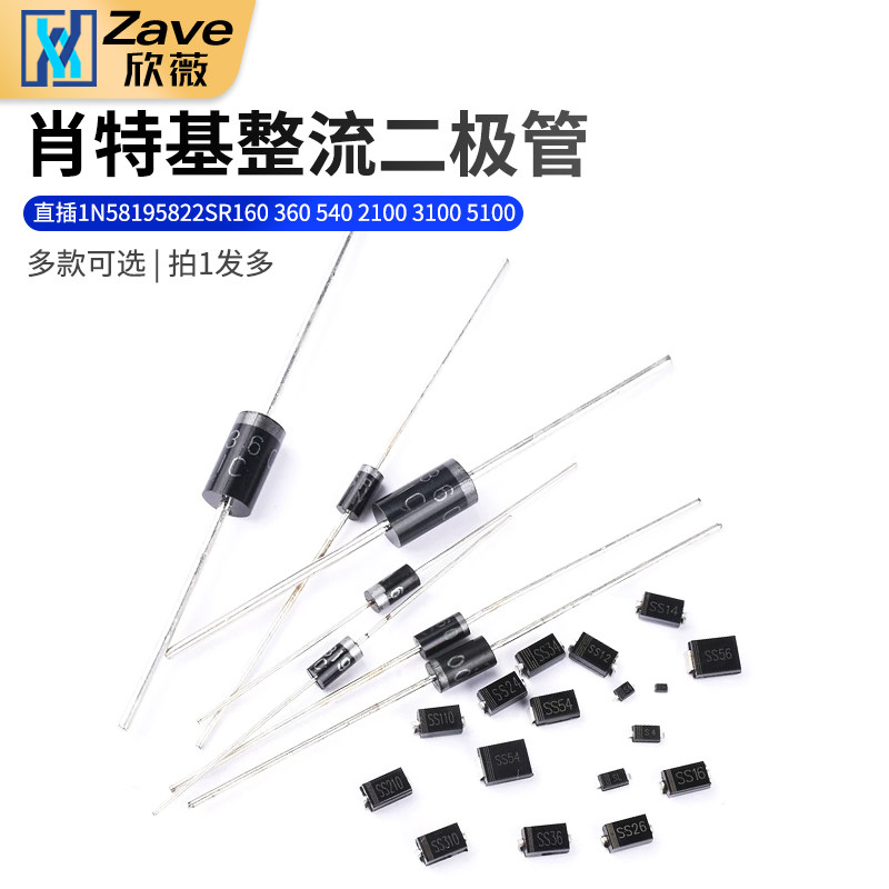 肖特基整流二极管直插1N5819图片