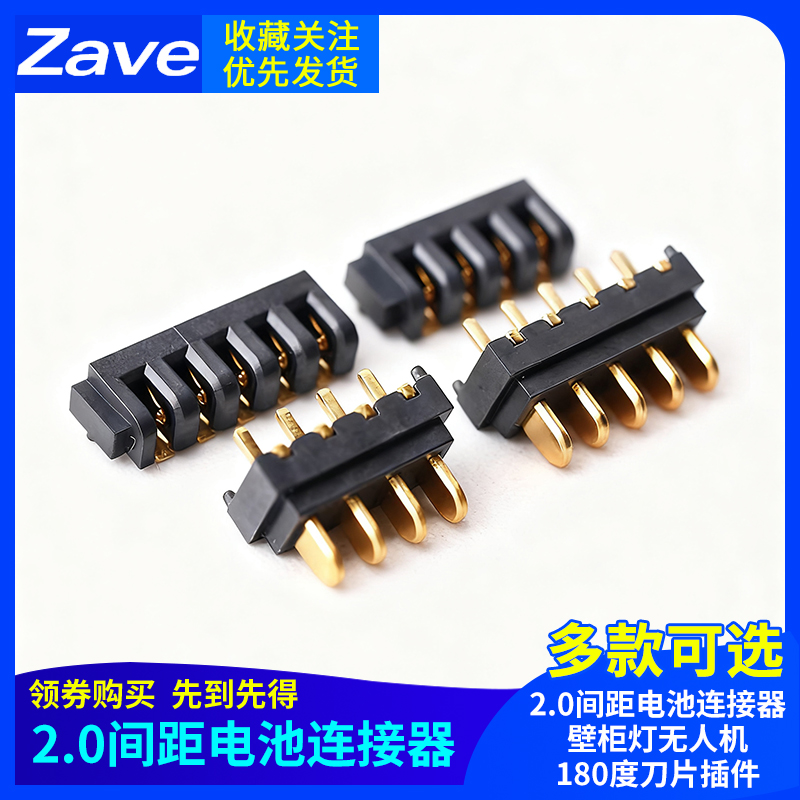 4P5P迷你公座母座2.0间距