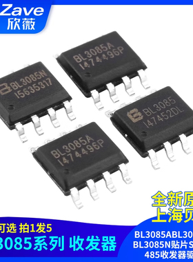 原装正品BL3085ABL3085(I47) BL3085N贴片SOP8RS-485收发器驱动器