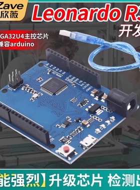 Leonardo R3开发板 ATMEGA32U4官方版本带数据线兼容arduino