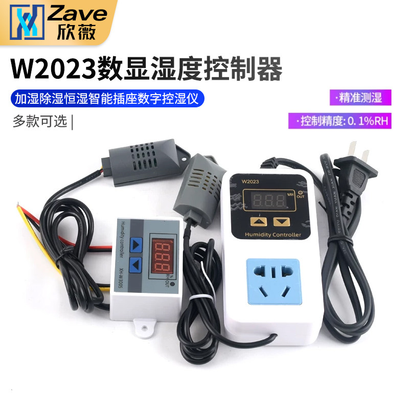W2023数显湿度控制器XH-W3005加湿除湿恒湿智能插座数字控湿仪