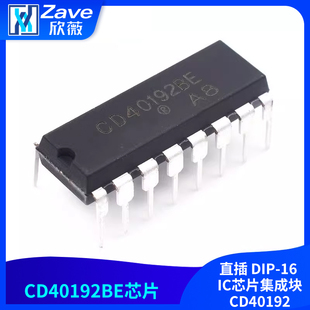 CD40192BE 直插 DIP-16 移位寄存器芯片 IC芯片集成块 CD40192