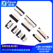 40P软排线插座连接器 FPC上接0.5MM抽屉式 FFC