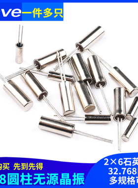 3*8圆柱无源晶振 32.768K 2x6石英晶振 石英晶体6MHZ 8 12 16 24