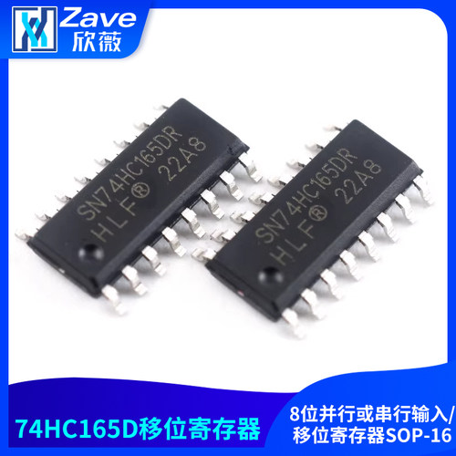 全新74HC165D贴片653SOP-16