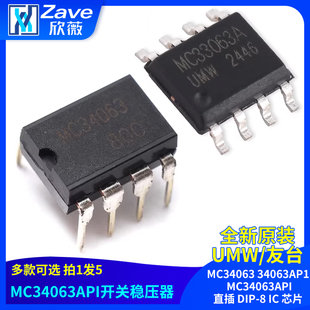 MC34063 34063AP1 MC34063API 开关稳压器 直插 DIP-8 IC 芯片