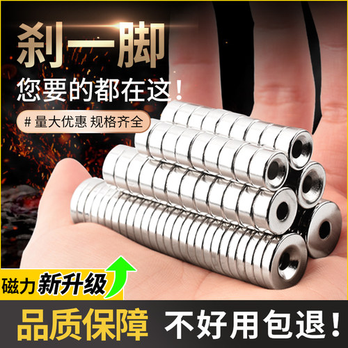 多用途高强钕铁磁吸力小巧带孔